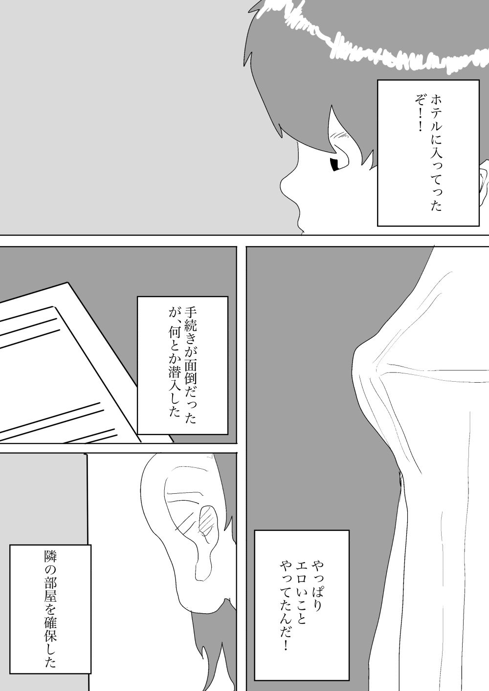 サンプル画像5:母親と共に寝取られる(一輪坂) [d_340468]