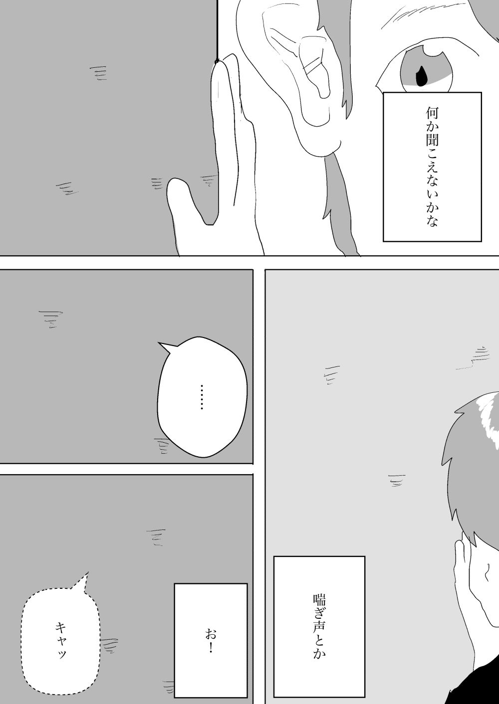 サンプル画像6:母親と共に寝取られる(一輪坂) [d_340468]