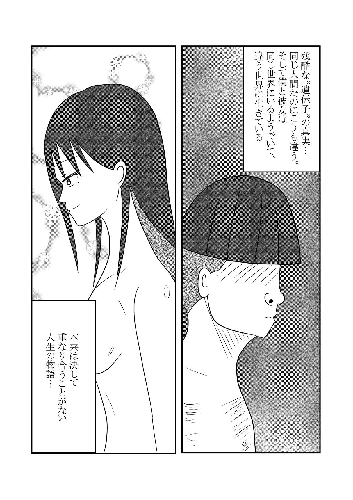 サンプル画像3:放課後風俗部(コントラスター瞬) [d_340484]