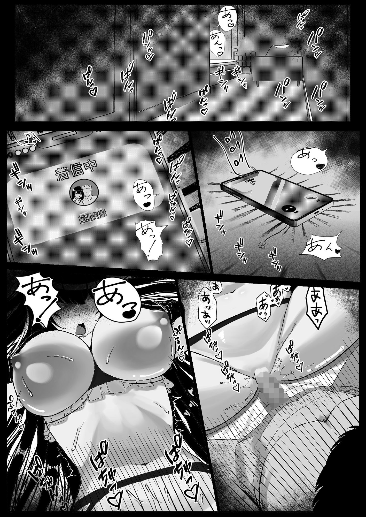 サンプル画像5:清楚な幼馴染の桜羽美咲さんを彼氏から寝取って生中出しする話(中田氏) [d_340487]