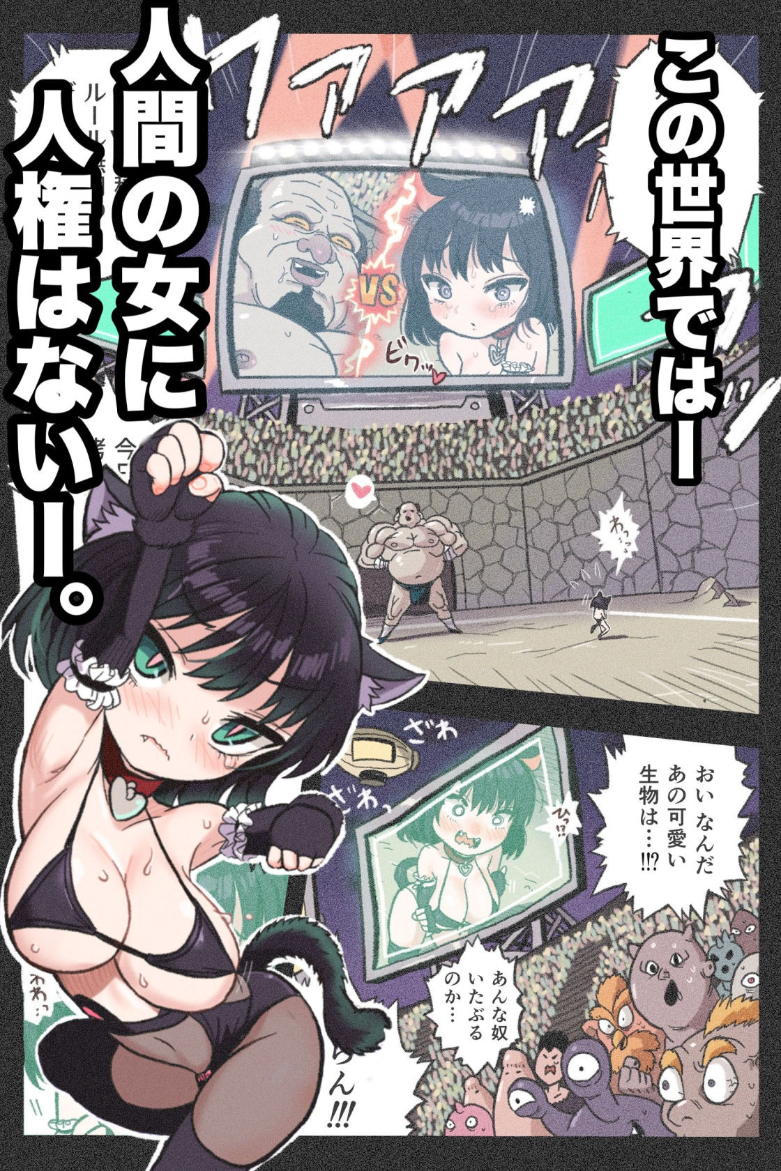 サンプル画像1:まんこく武術会4〜ヤク漬け★ねこ娘調教編〜(岡本画伯) [d_340499]