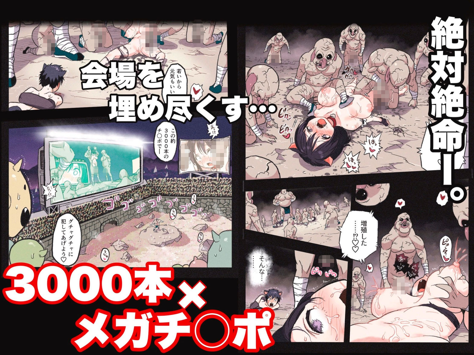 サンプル画像3:まんこく武術会4〜ヤク漬け★ねこ娘調教編〜(岡本画伯) [d_340499]