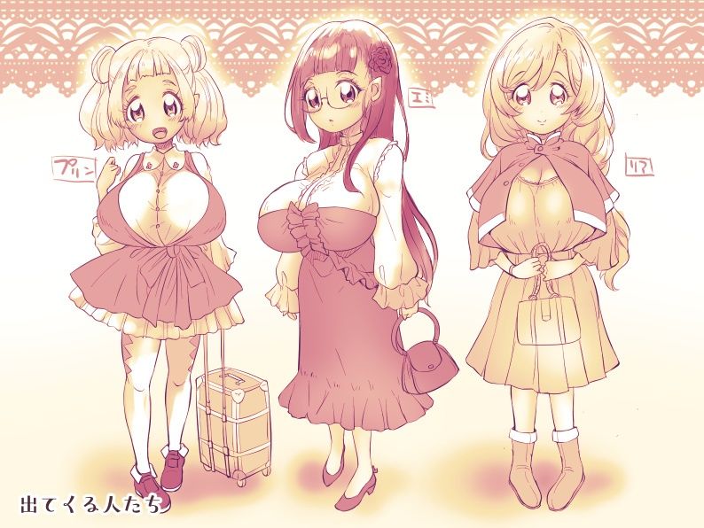 サンプル画像1:おっぱいロリエルフちゃんの婚活(M.O製作所) [d_340517]