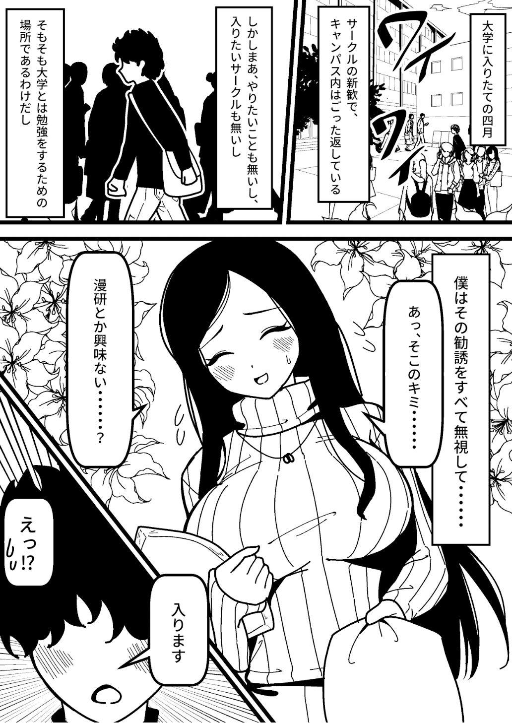 サンプル画像1:センパイネトラレ(長崎いろは邸) [d_340534]