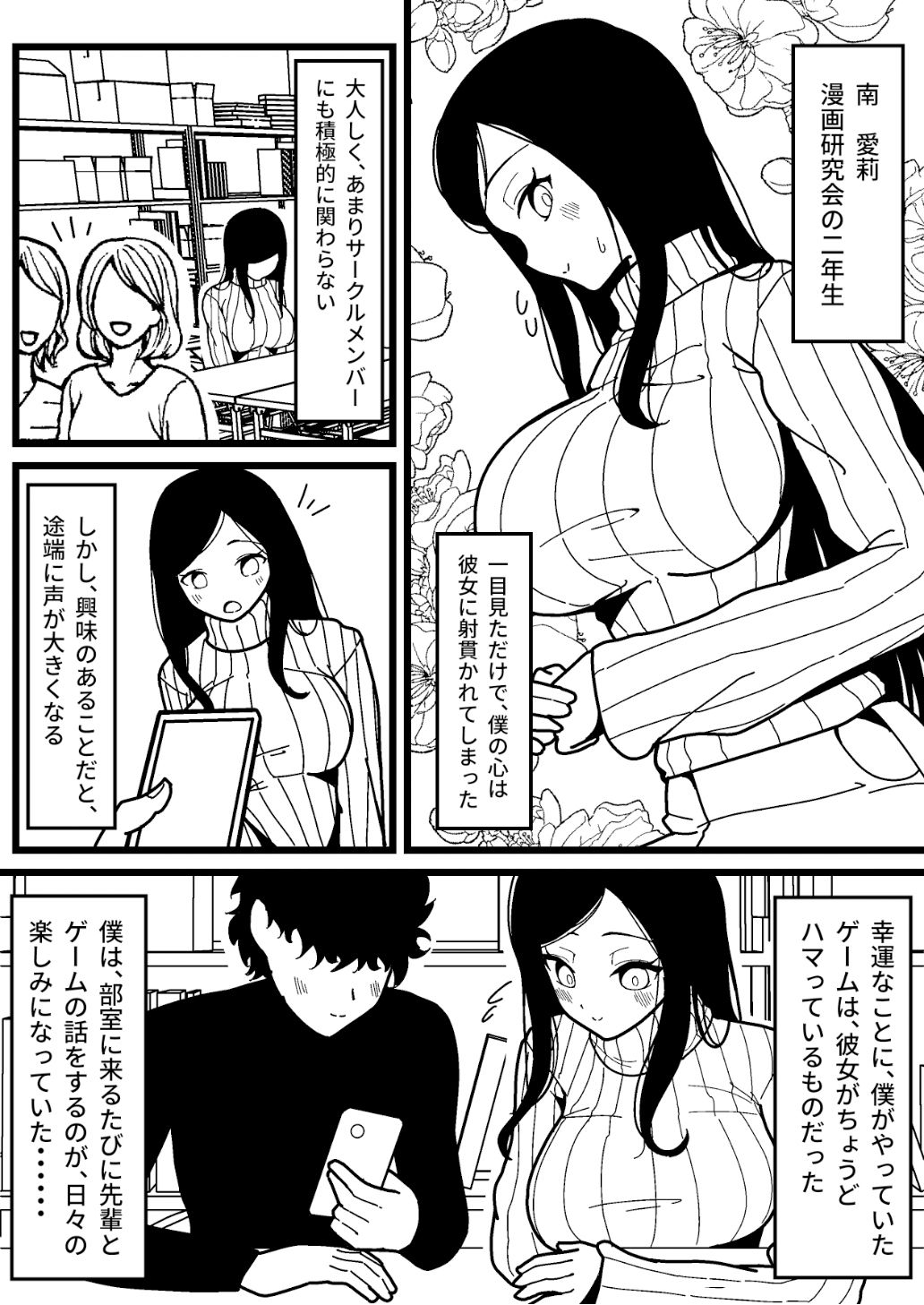 サンプル画像2:センパイネトラレ(長崎いろは邸) [d_340534]