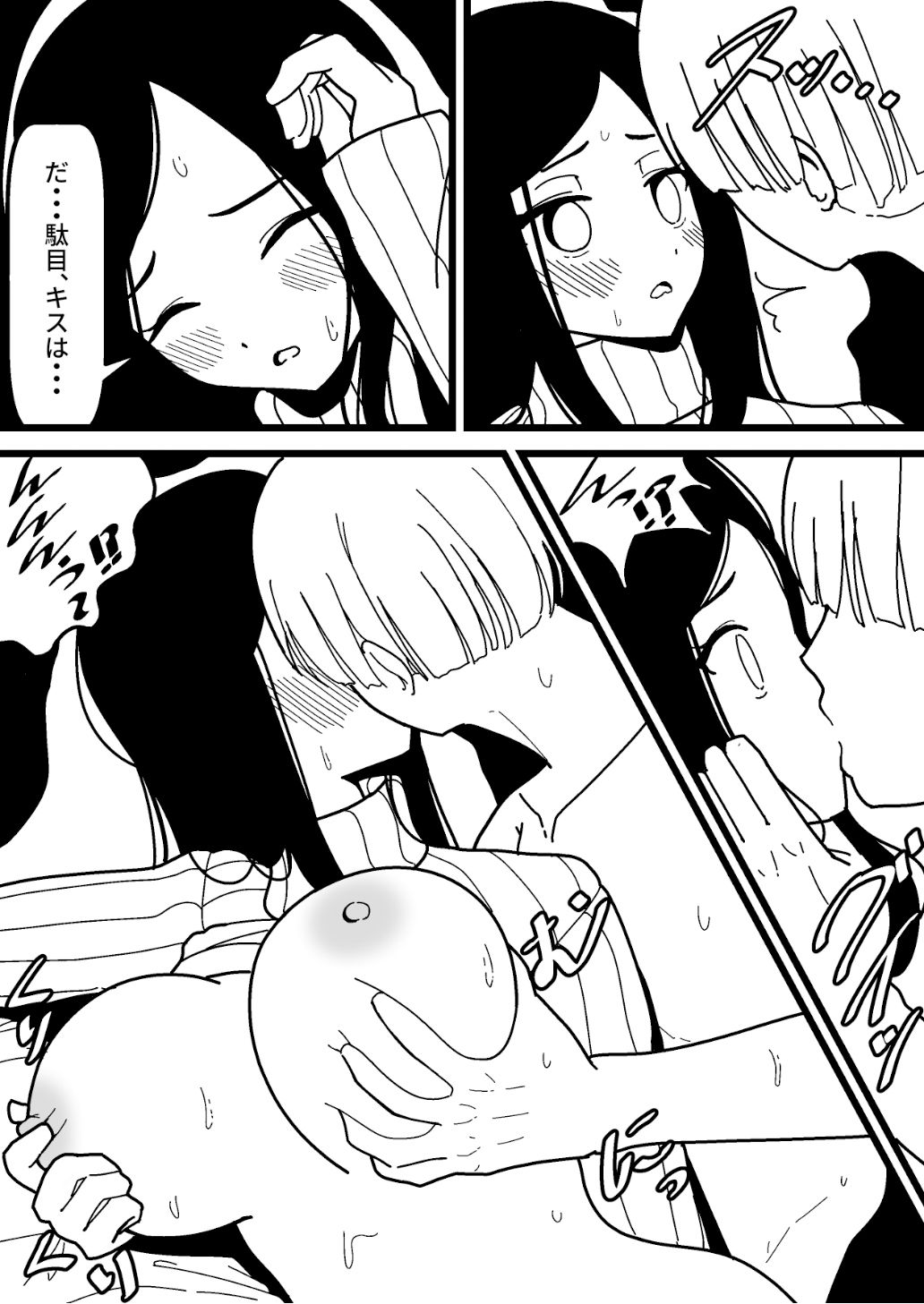 サンプル画像6:センパイネトラレ(長崎いろは邸) [d_340534]