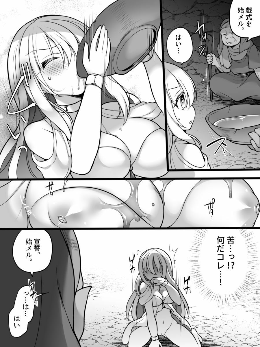 TS孕み姫 〜元勇者さんがオークの群れのお姫様になるお話〜
