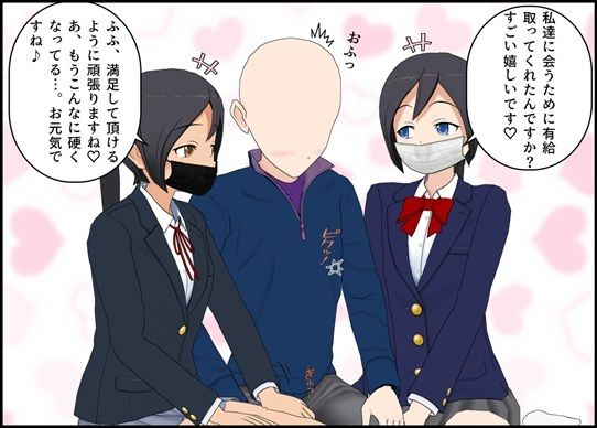 サンプル画像1:お届け J〇唾液ローション(ぴりいも) [d_340556]