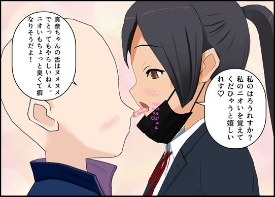 サンプル画像3:お届け J〇唾液ローション(ぴりいも) [d_340556]