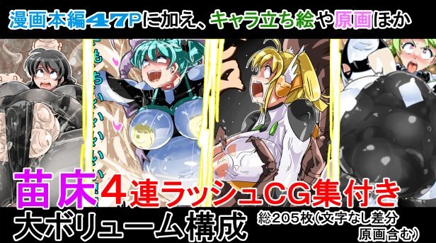 サンプル画像1:Gヒロイン誕生秘話(イロアミソギ団) [d_340583]