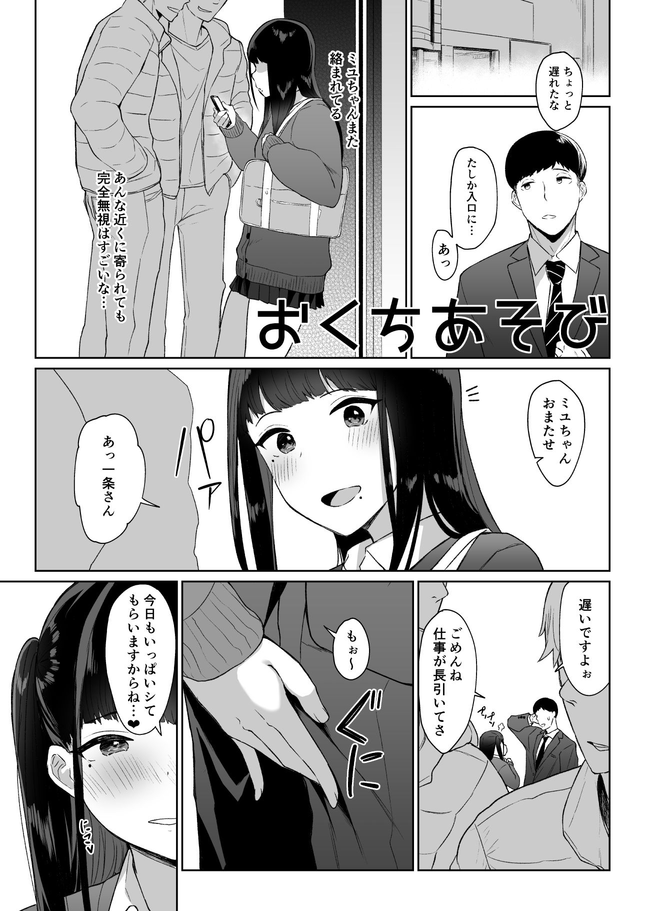 サンプル画像1:まとめあそび(ボンレスハム) [d_340595]