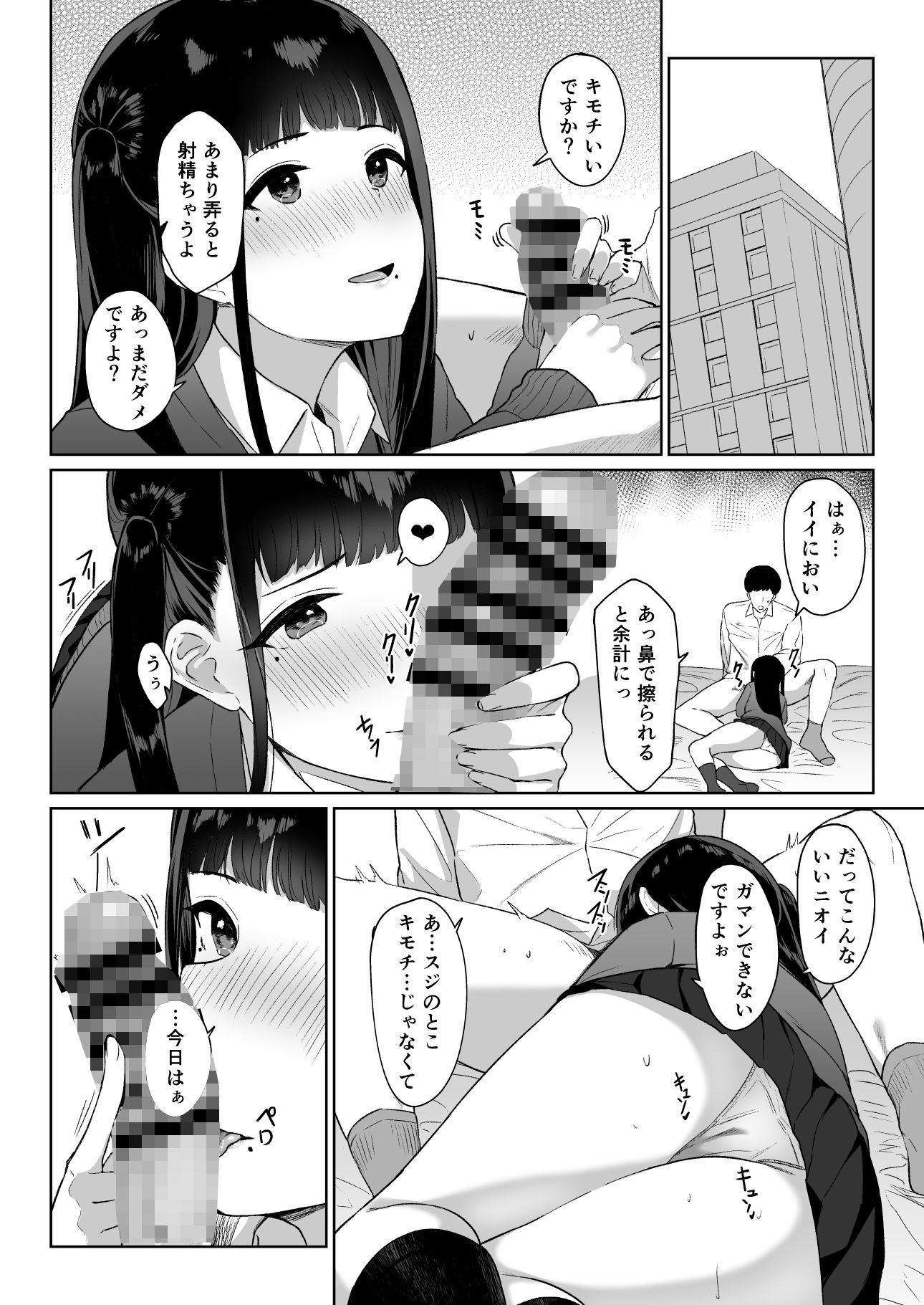 サンプル画像2:まとめあそび(ボンレスハム) [d_340595]