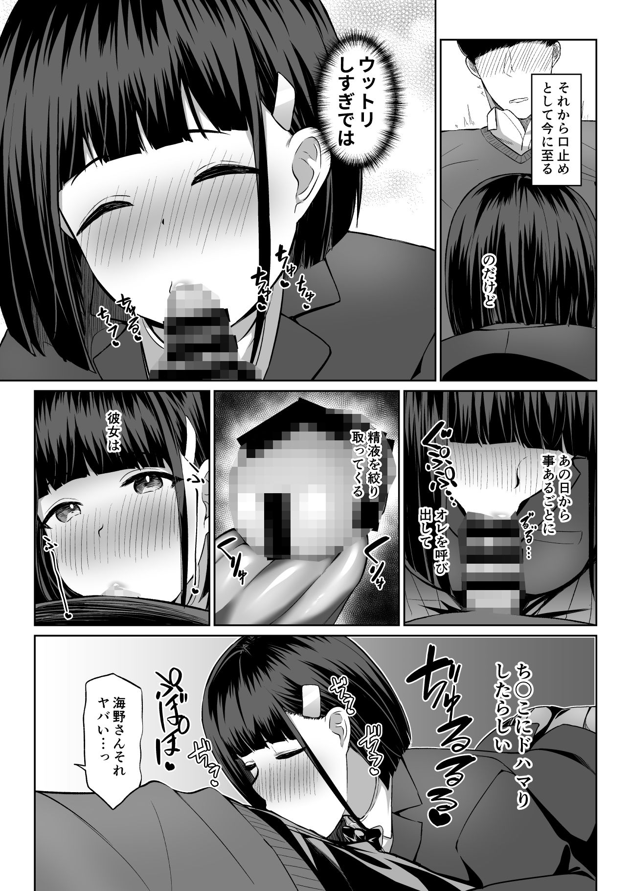 サンプル画像6:まとめあそび(ボンレスハム) [d_340595]