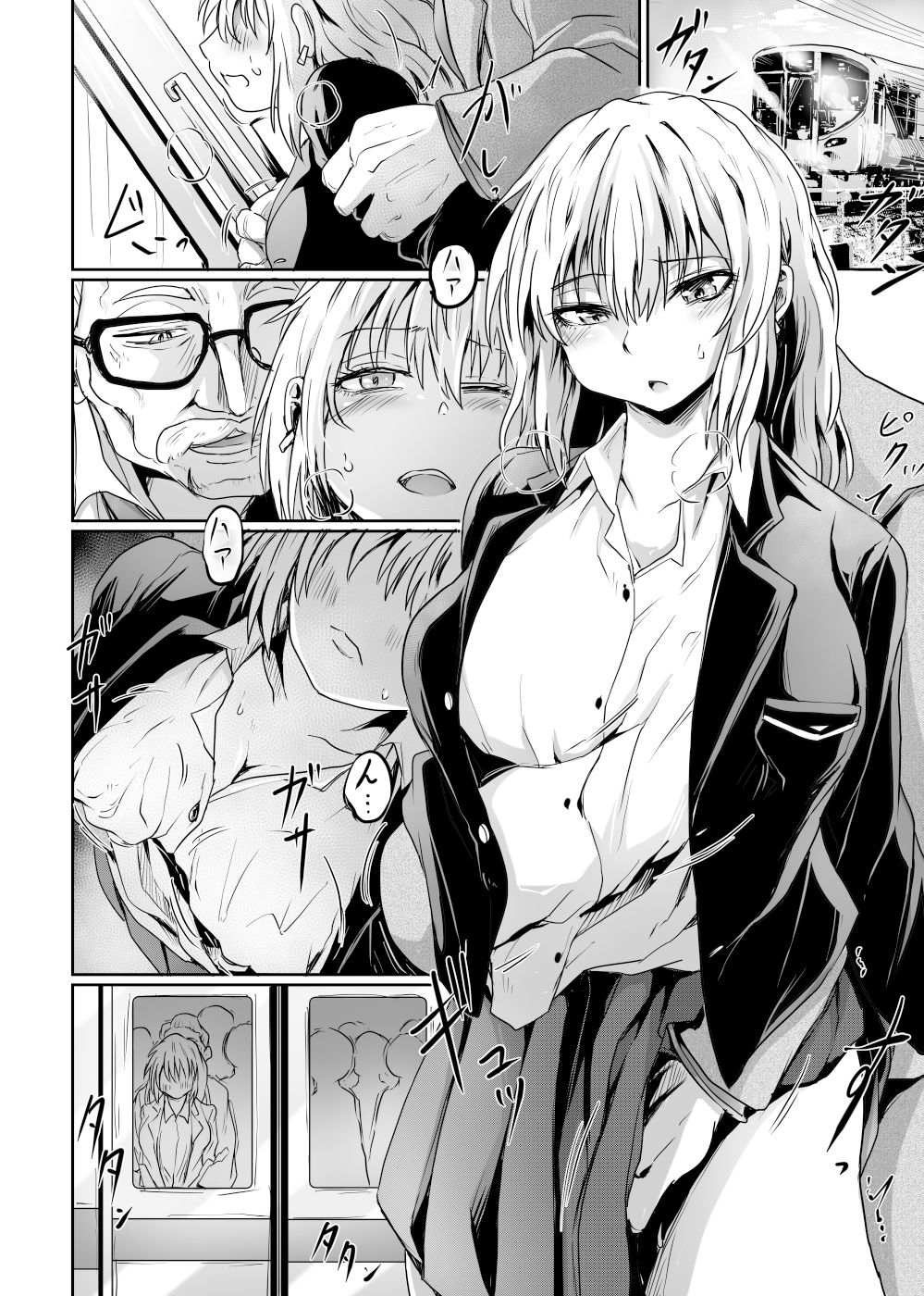 サンプル画像1:始まりは痴●から(くじら三匹) [d_340598]