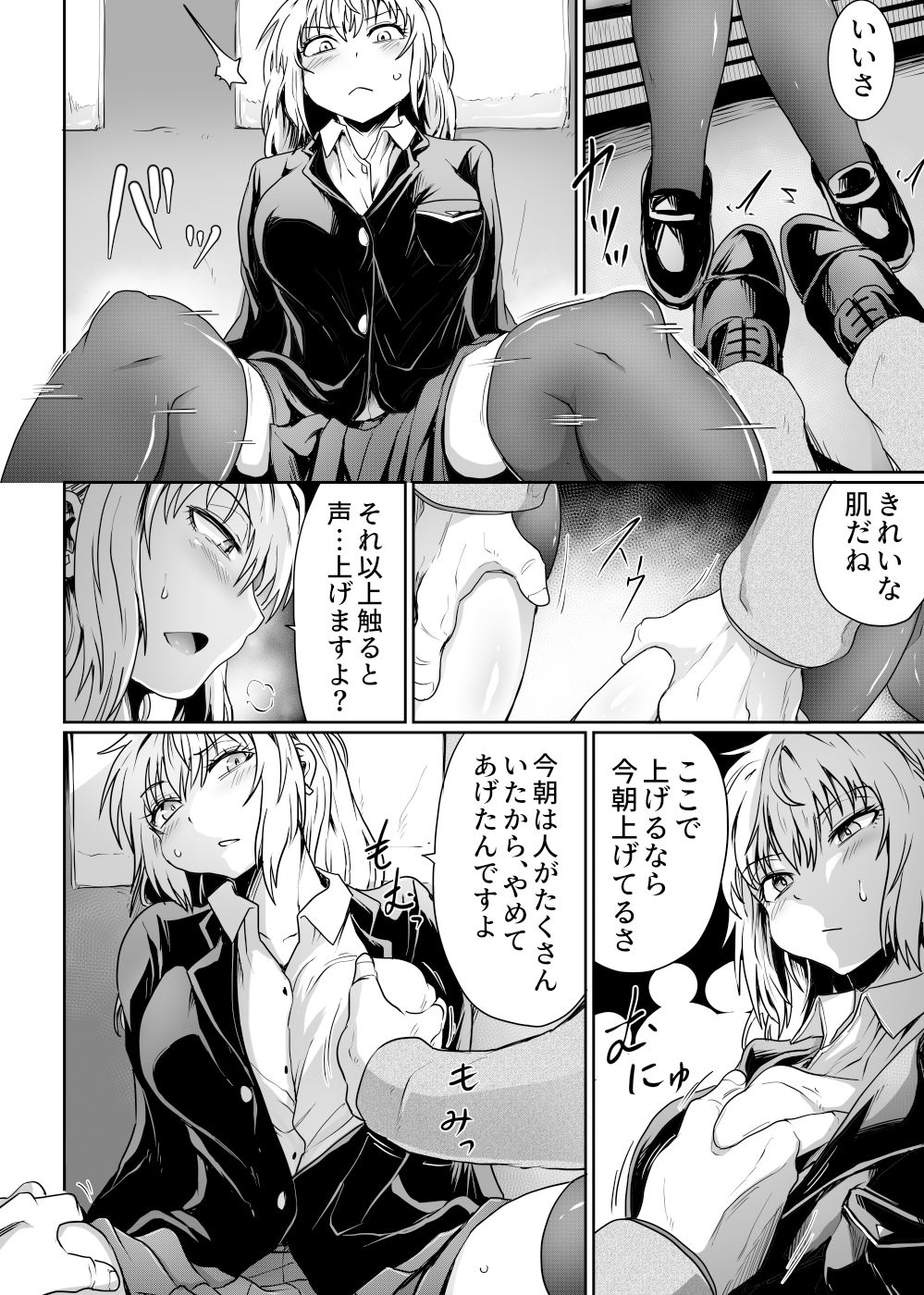 サンプル画像2:始まりは痴●から(くじら三匹) [d_340598]