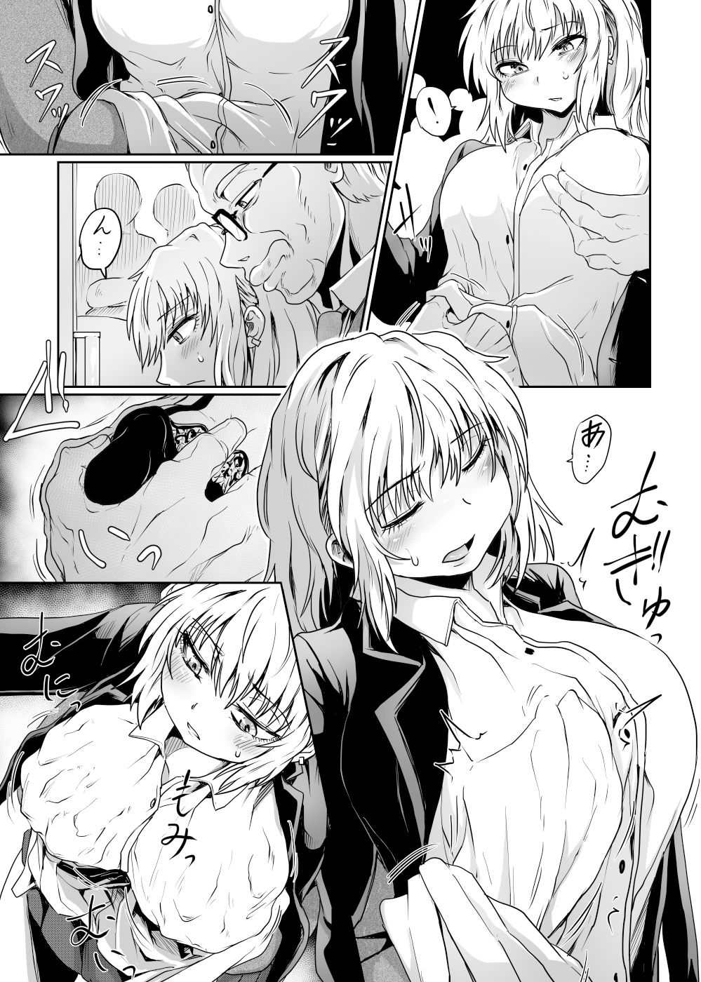 サンプル画像3:始まりは痴●から(くじら三匹) [d_340598]