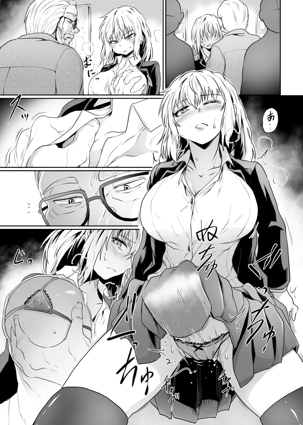 サンプル画像4:始まりは痴●から(くじら三匹) [d_340598]