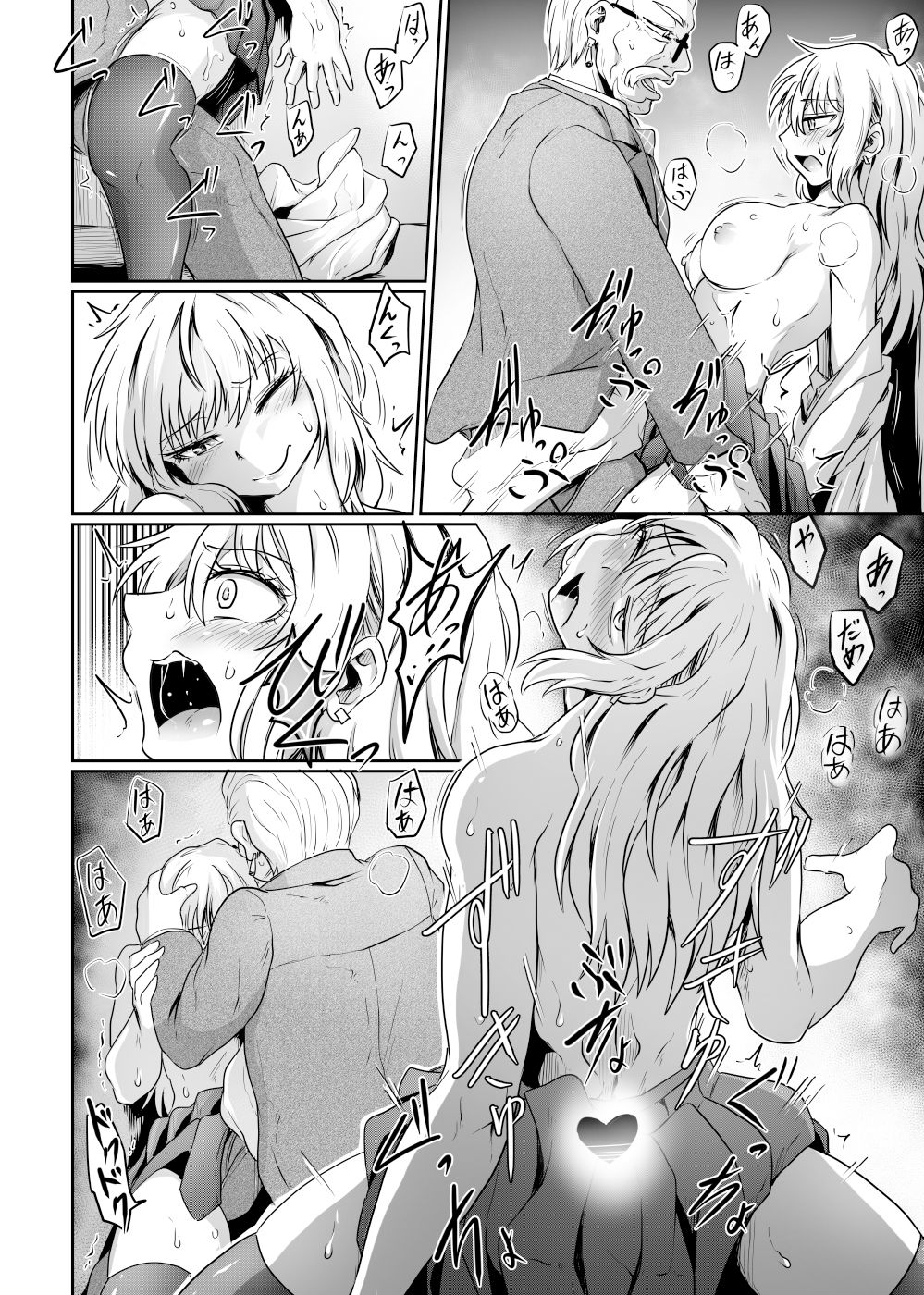 サンプル画像5:始まりは痴●から(くじら三匹) [d_340598]