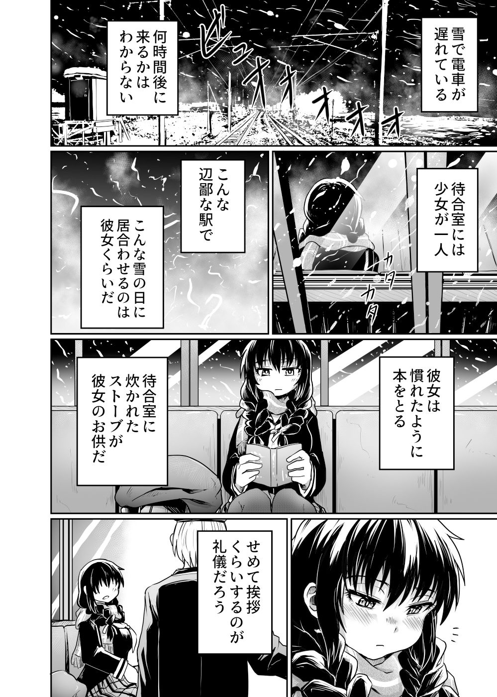 サンプル画像6:始まりは痴●から(くじら三匹) [d_340598]