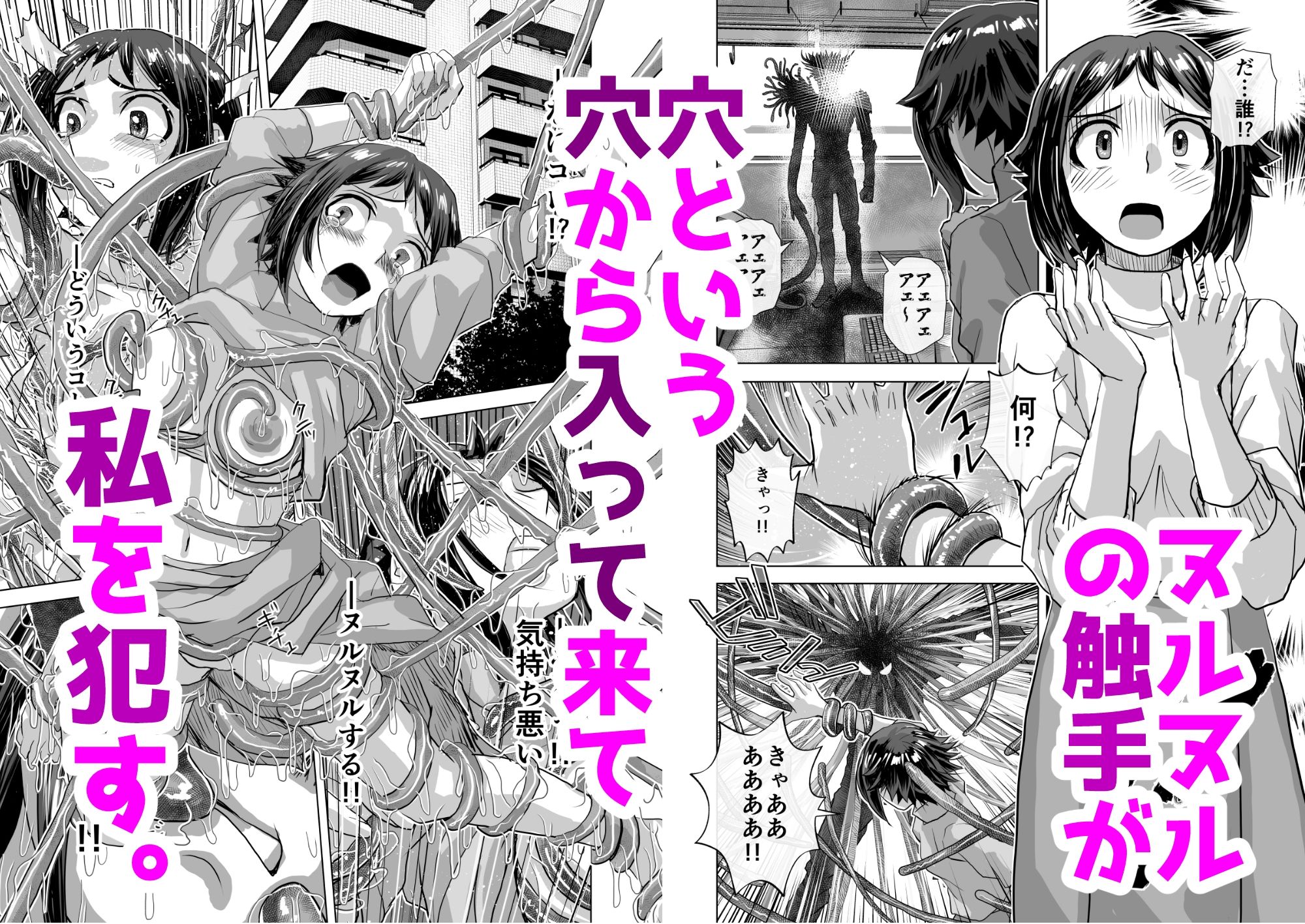 サンプル画像2:BEYOND（ビヨンド）〜愛すべき彼方の人びと12 オンナは寝取られて怪人になる。(うふふエンタープライズ) [d_340612]