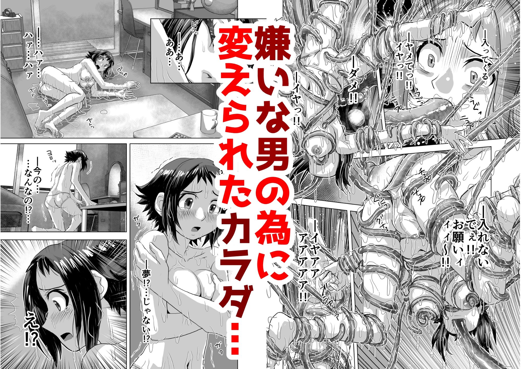 サンプル画像3:BEYOND（ビヨンド）〜愛すべき彼方の人びと12 オンナは寝取られて怪人になる。(うふふエンタープライズ) [d_340612]