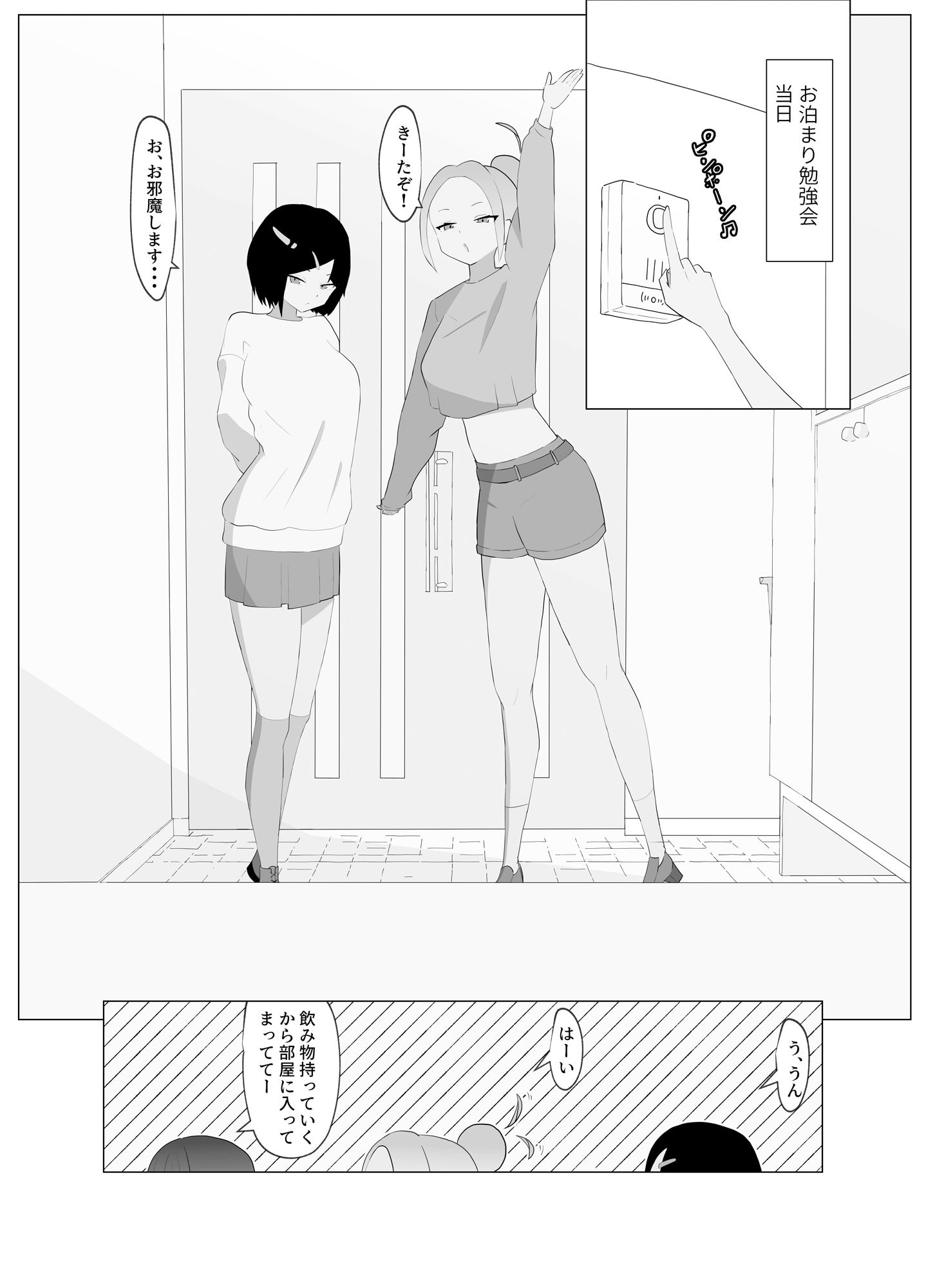 サンプル画像1:生えてるなんて知らなかった(やまだんち) [d_340620]