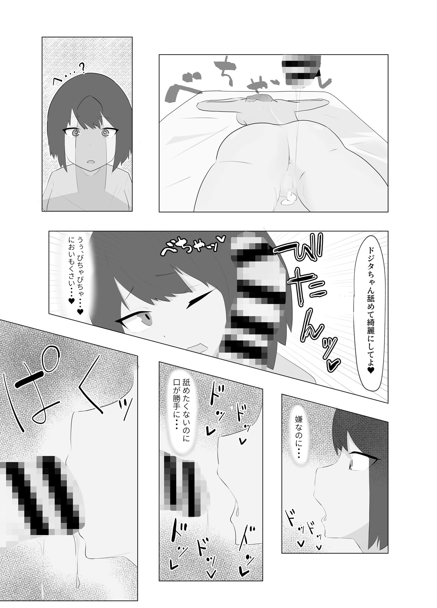 サンプル画像3:生えてるなんて知らなかった(やまだんち) [d_340620]