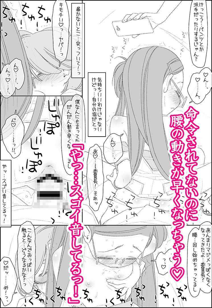 サンプル画像2:ぼくたちのスーパーアプリ ちょっとはセックス馴れたかな？乱交編(bolze./stereorange) [d_340633]