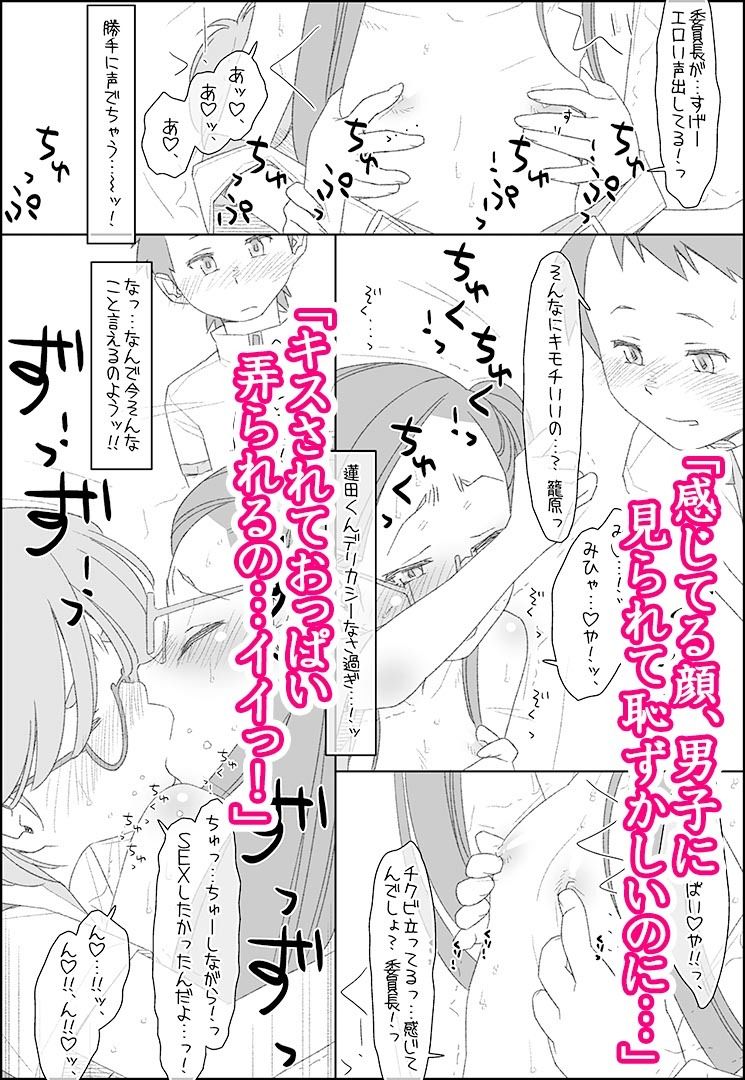 サンプル画像3:ぼくたちのスーパーアプリ ちょっとはセックス馴れたかな？乱交編(bolze./stereorange) [d_340633]