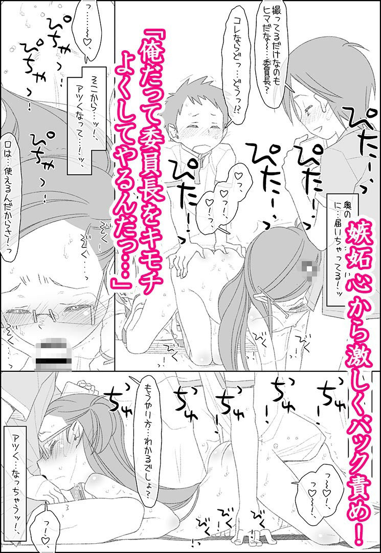 サンプル画像4:ぼくたちのスーパーアプリ ちょっとはセックス馴れたかな？乱交編(bolze./stereorange) [d_340633]