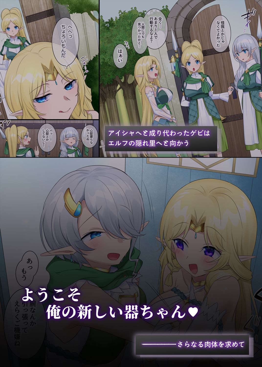 サンプル画像4:肉体泥棒の腕輪(ぽっぷらんど) [d_340650]