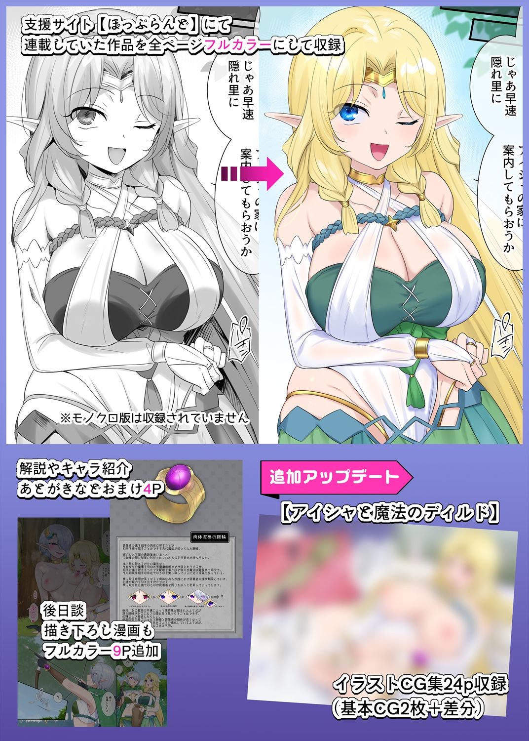 サンプル画像5:肉体泥棒の腕輪(ぽっぷらんど) [d_340650]