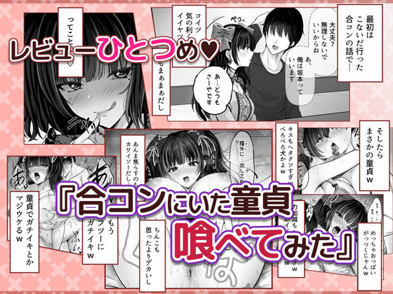 サンプル画像1:イキり地雷系ビッチさーやの喰べログ(すまいるふぉらんかんぱにぃ。) [d_340726]