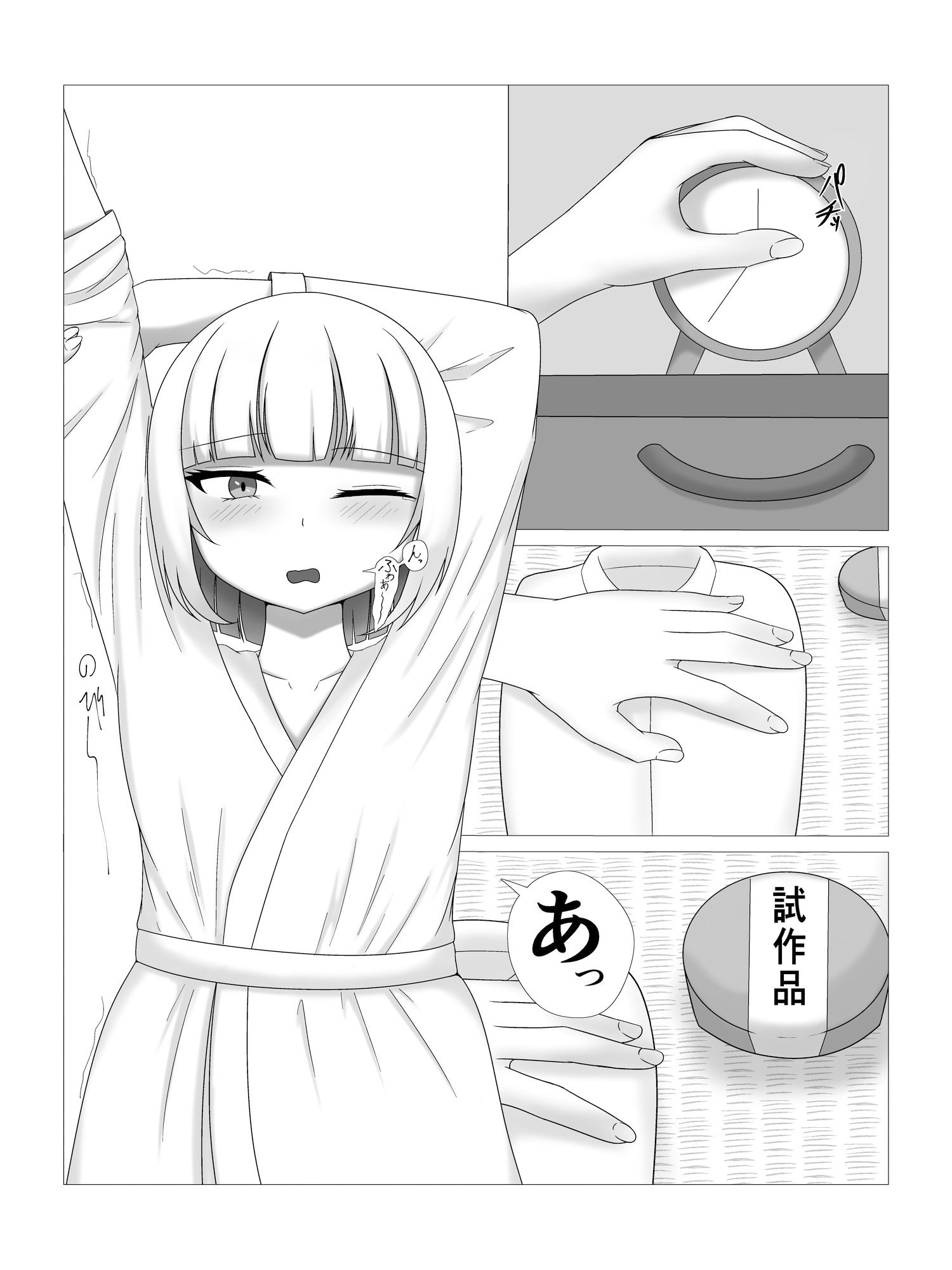 サンプル画像1:薬の影響で発情！爆乳？妖夢ちゃん(尻明子) [d_340761]