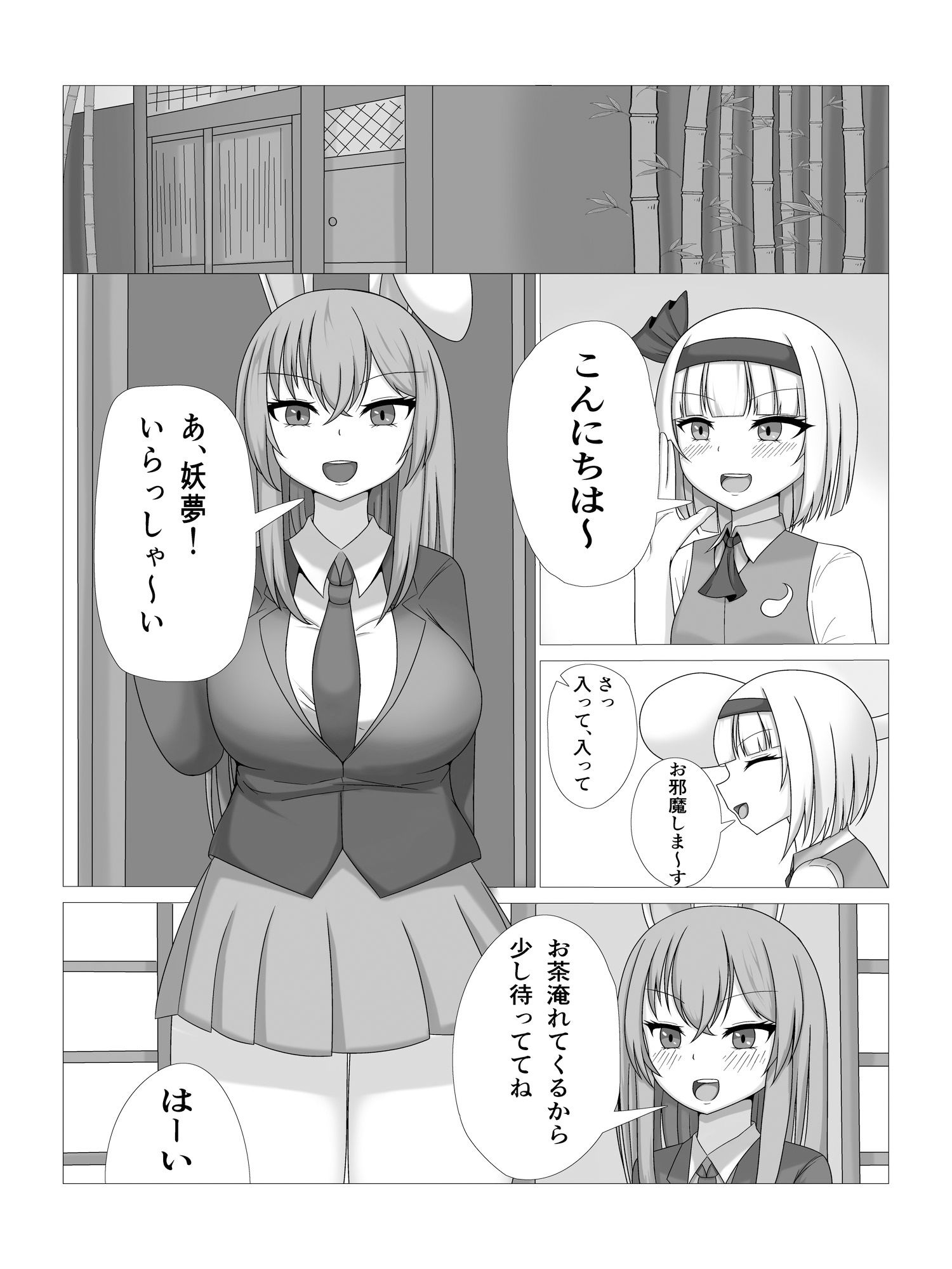 サンプル画像4:薬の影響で発情！爆乳？妖夢ちゃん(尻明子) [d_340761]