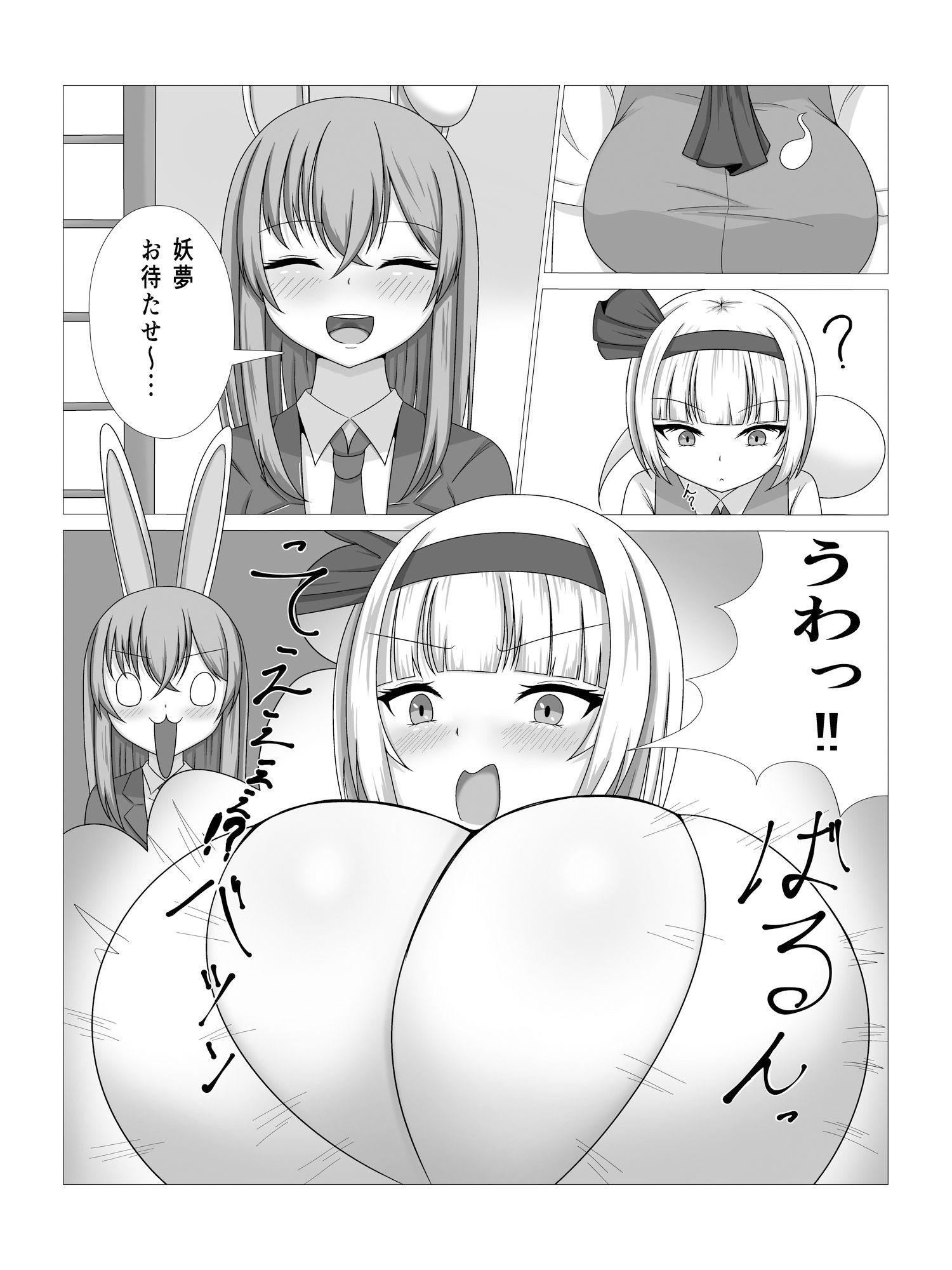 サンプル画像5:薬の影響で発情！爆乳？妖夢ちゃん(尻明子) [d_340761]