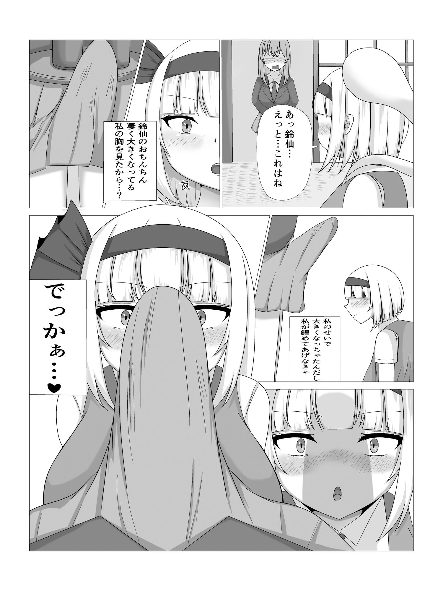 サンプル画像6:薬の影響で発情！爆乳？妖夢ちゃん(尻明子) [d_340761]