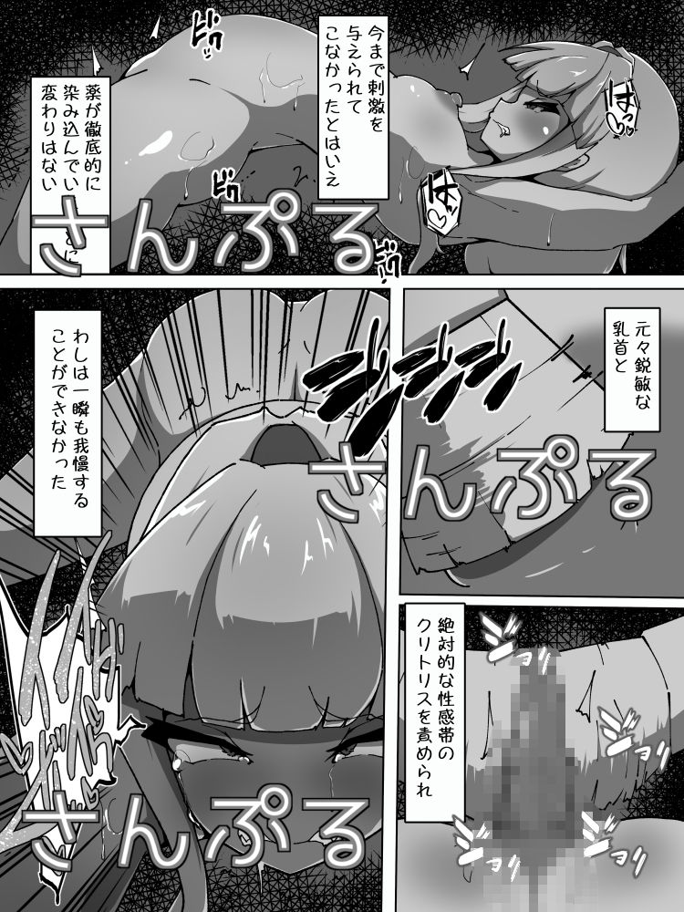 サンプル画像2:娼婦調教(あまね堂) [d_340777]