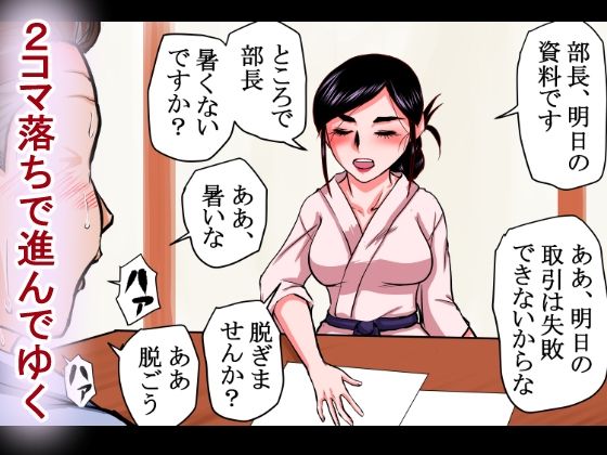 サンプル画像3:旅館のお吸い物に催淫薬混入！男も女も全員発情！あっちこっちでセックス勃発！(程酔ブス子) [d_340778]