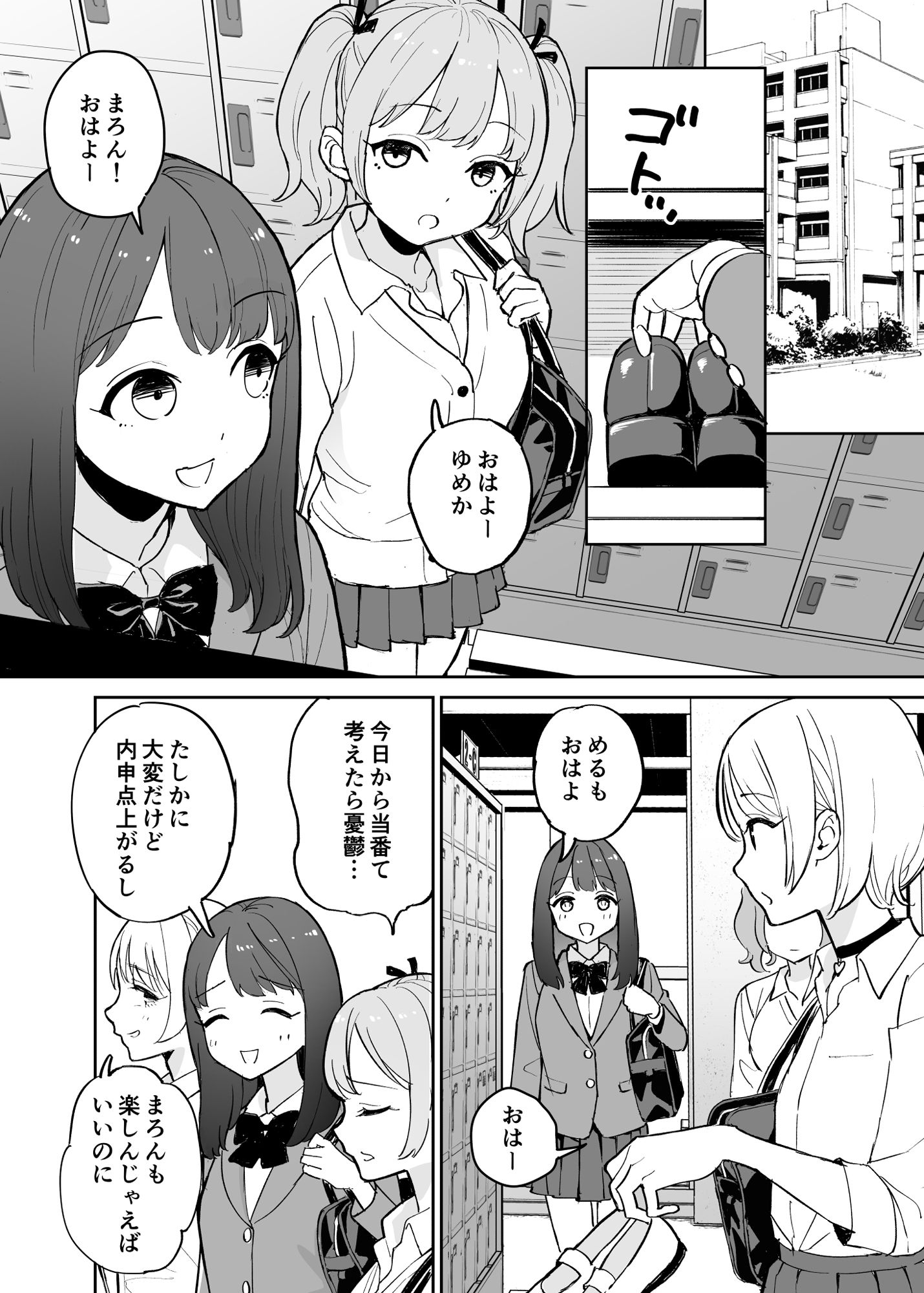 サンプル画像1:性処理当番 美少女J●たちのご奉仕記録(はにぃめいぷる) [d_340785]