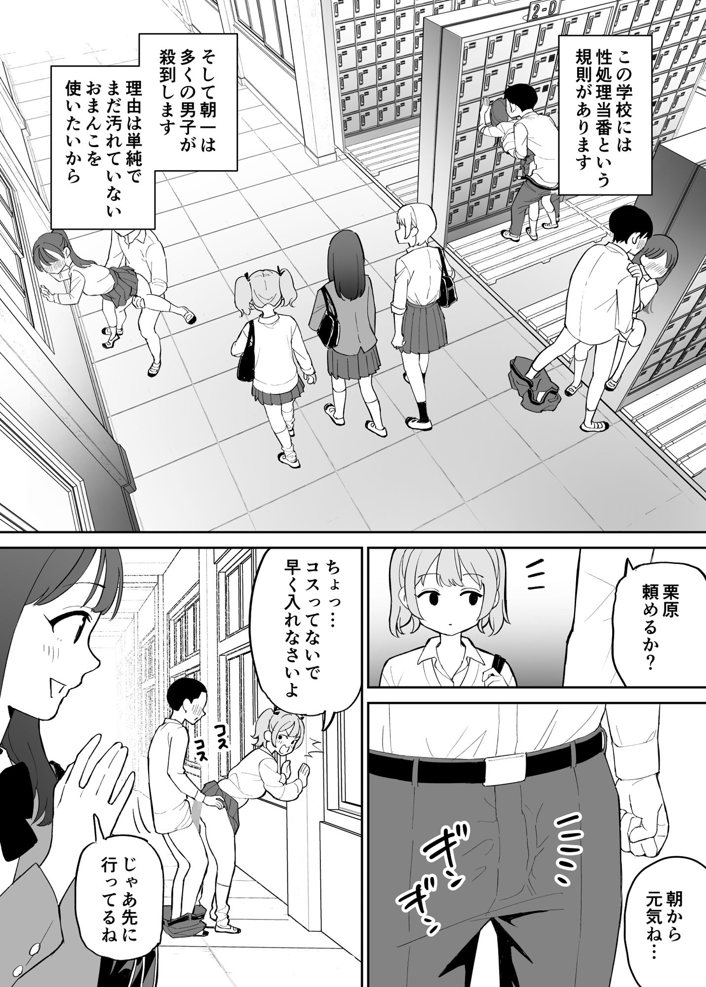 サンプル画像3:性処理当番 美少女J●たちのご奉仕記録(はにぃめいぷる) [d_340785]