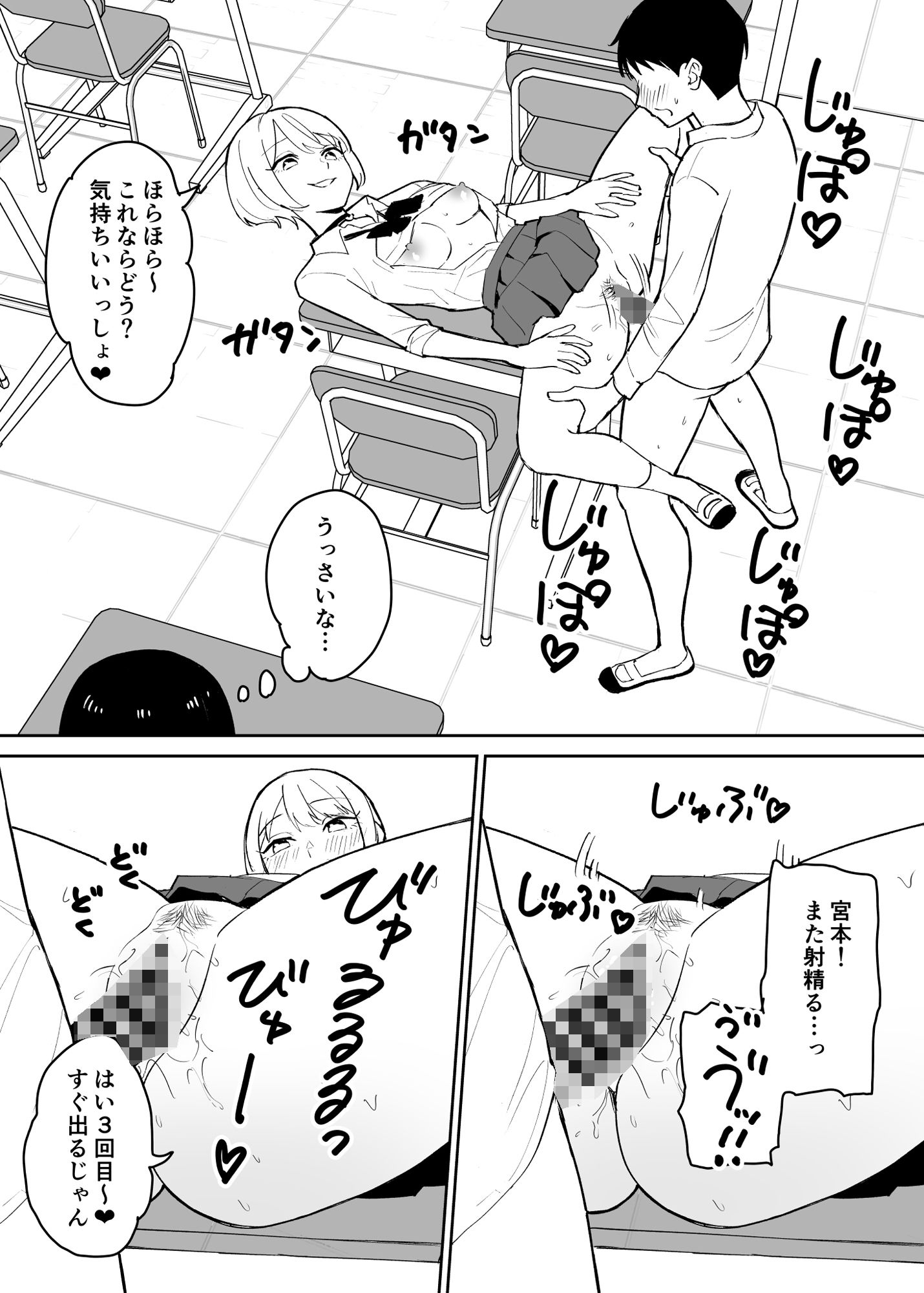 サンプル画像4:性処理当番 美少女J●たちのご奉仕記録(はにぃめいぷる) [d_340785]