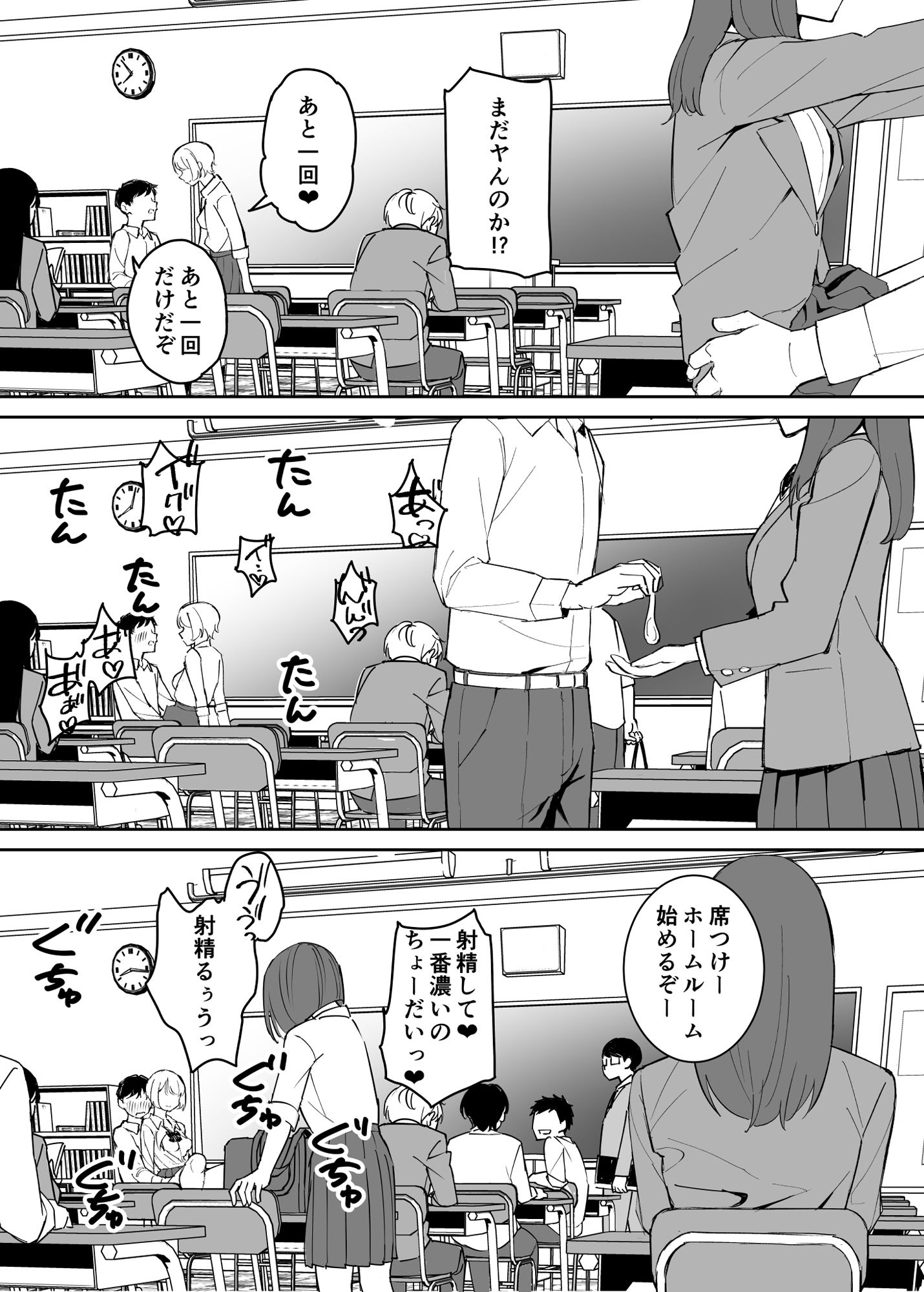 サンプル画像5:性処理当番 美少女J●たちのご奉仕記録(はにぃめいぷる) [d_340785]