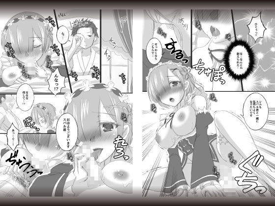 サンプル画像1:レムづくし(senarinko) [d_340818]