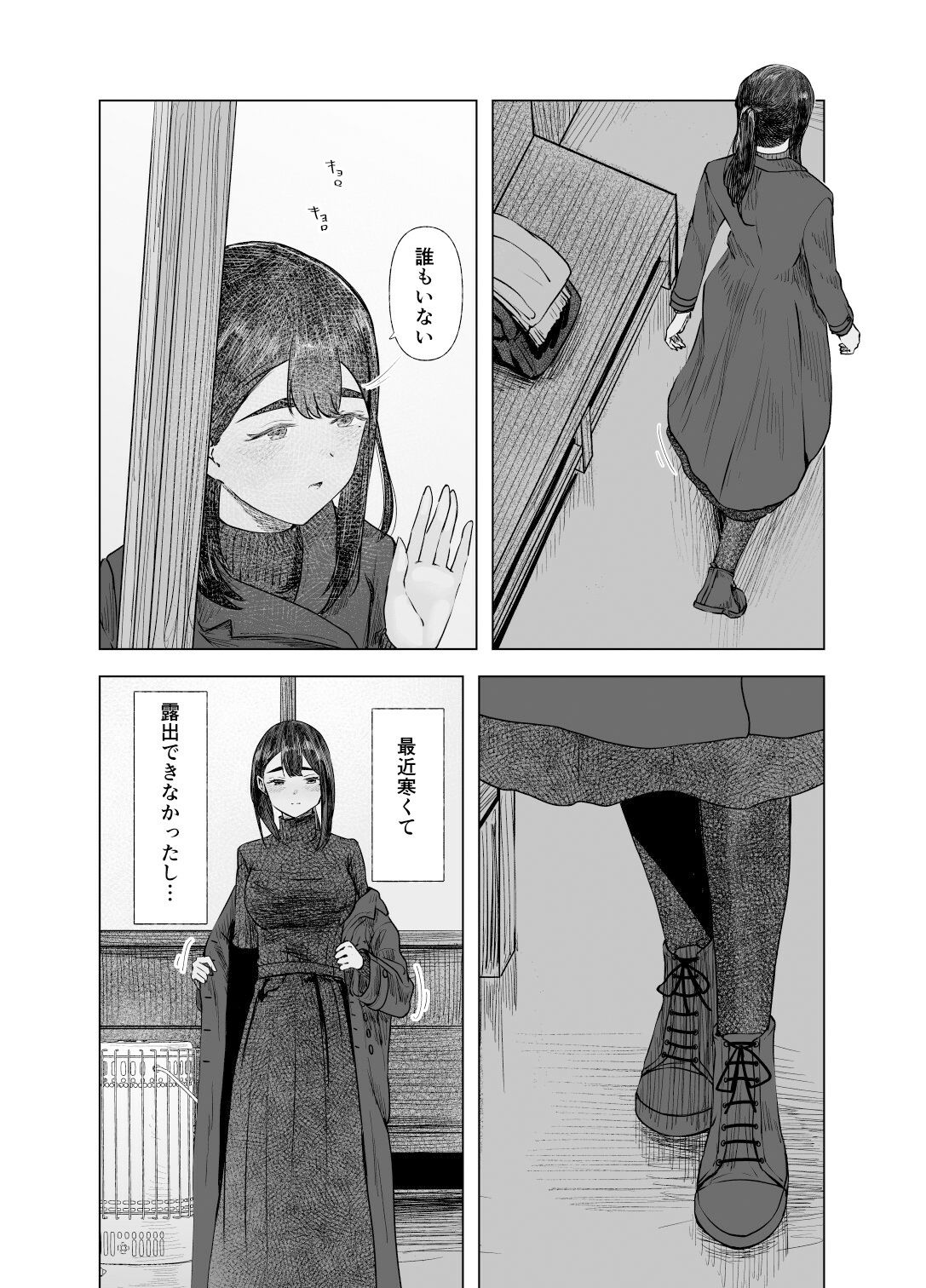 サンプル画像3:夏の染まりかた4(さゆうみぎ) [d_340838]