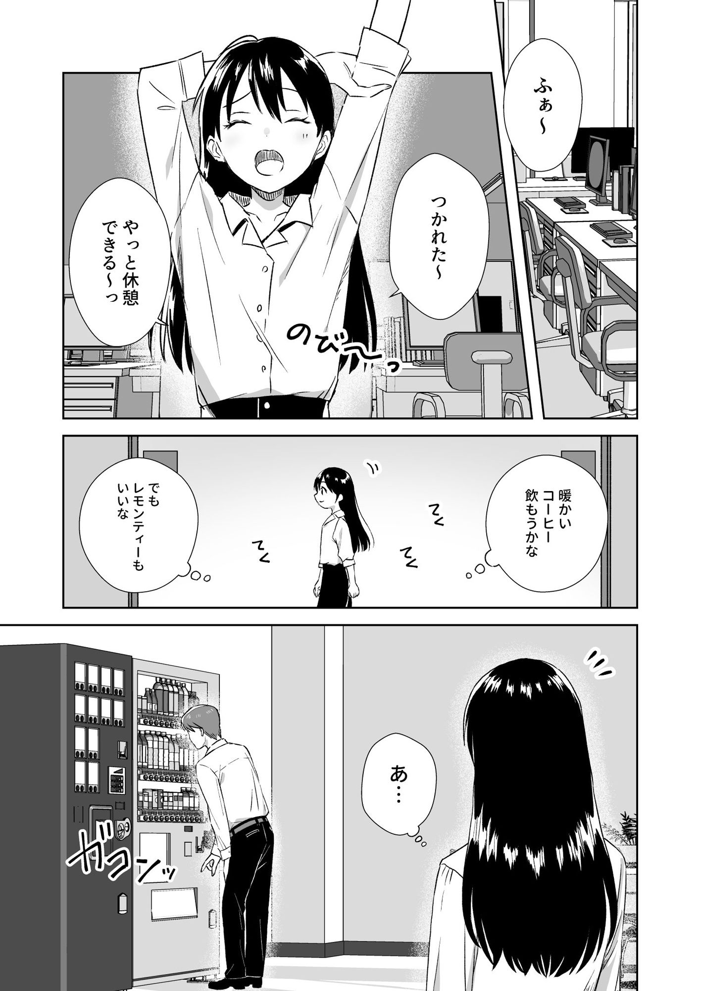 サンプル画像1:にぷばー ＃3 菜子さんの場合(Dolly-su) [d_340843]