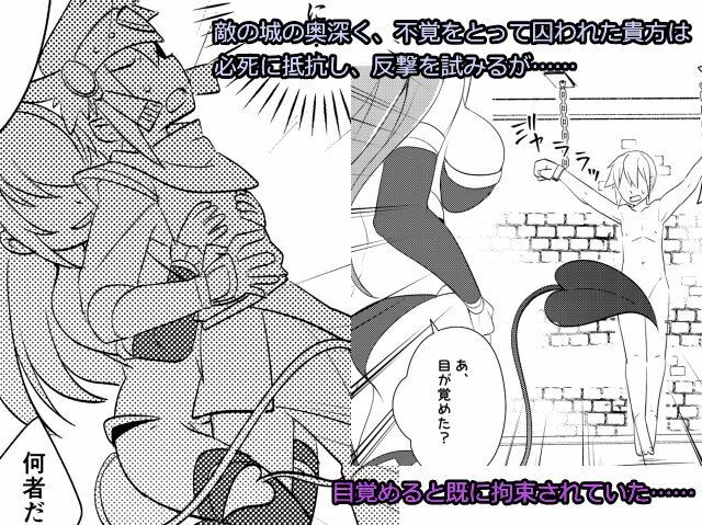 サンプル画像1:勇者の末路 〜囚われ、舐られ、犯●れる〜(欲望の塔) [d_340847]