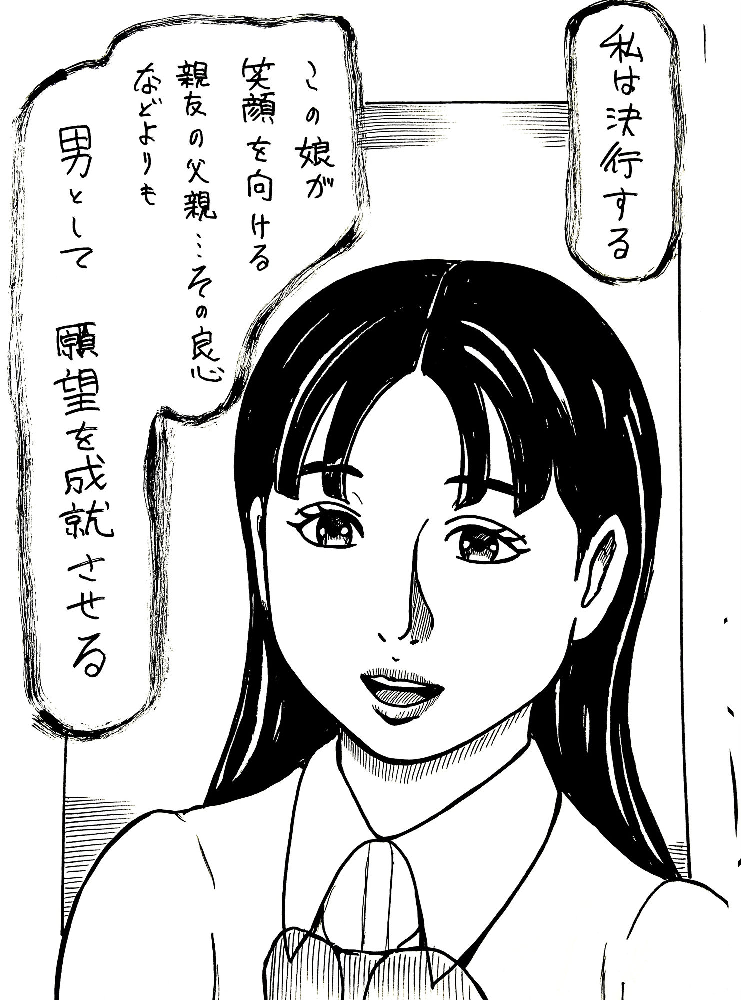 サンプル画像3:娘のともだちを孕ませたい(N-zumi-ha) [d_340866]