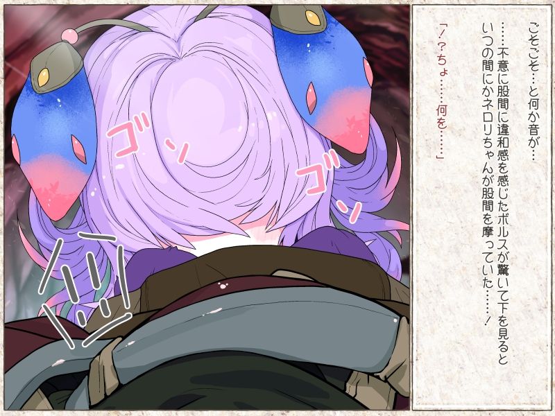 サンプル画像3:真面目な冒険者君が魔物っ子堕ちするまで…(らーすとちゅか) [d_340918]