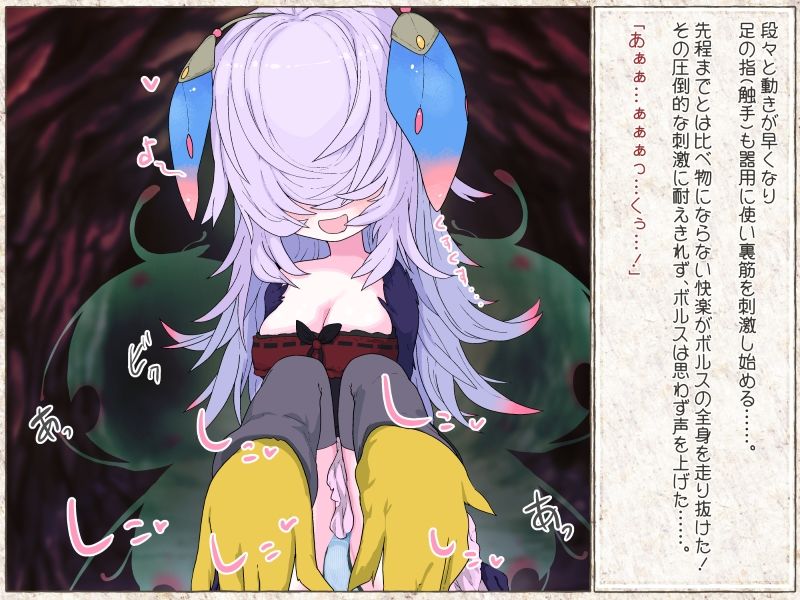 サンプル画像5:真面目な冒険者君が魔物っ子堕ちするまで…(らーすとちゅか) [d_340918]